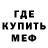 Меф мука D. Supreme