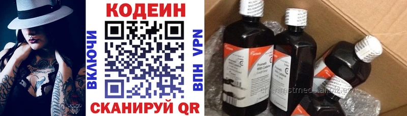 Кодеин Purple Drank  даркнет сайт  Дзержинск 