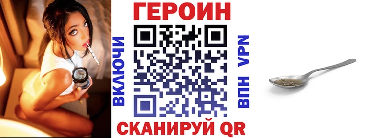 ГЕРОИН Афган гидра ссылки Дзержинск продажа наркотиков