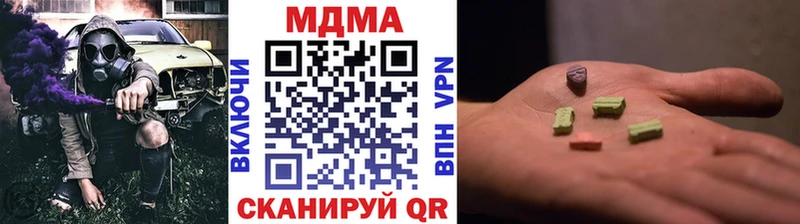 ссылка на мегу ССЫЛКА  Дзержинск  МДМА Molly  наркота 