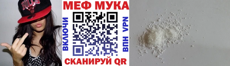 Мефедрон мука  МЕГА вход  Дзержинск 
