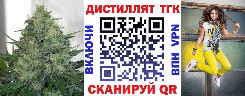 Дистиллят ТГК THC oil  купить закладку  Дзержинск 